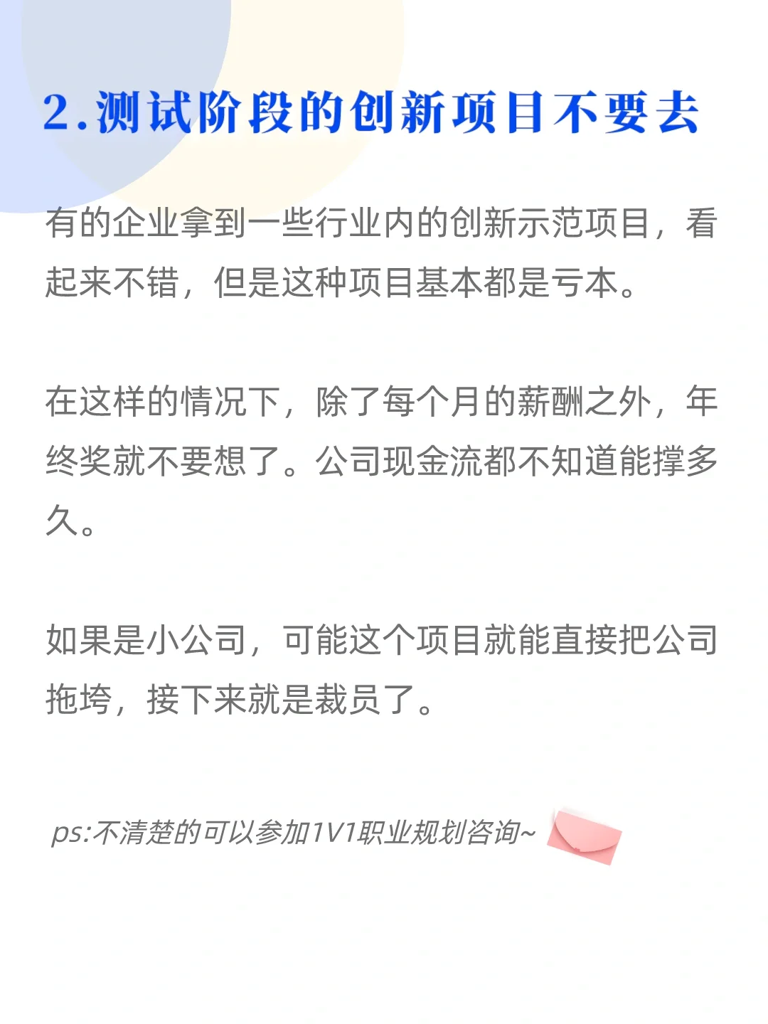 新兴行业值不值得去?