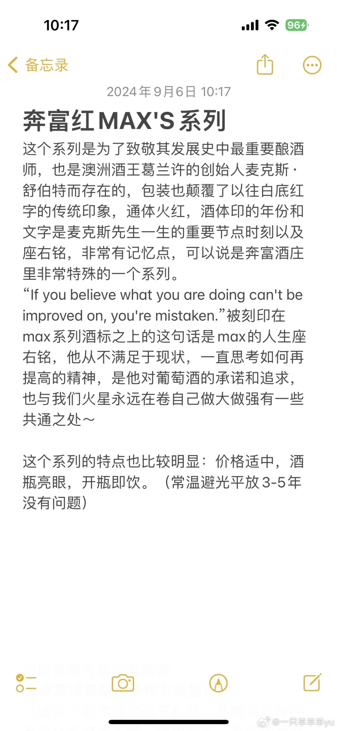 奔富火姐科普贴