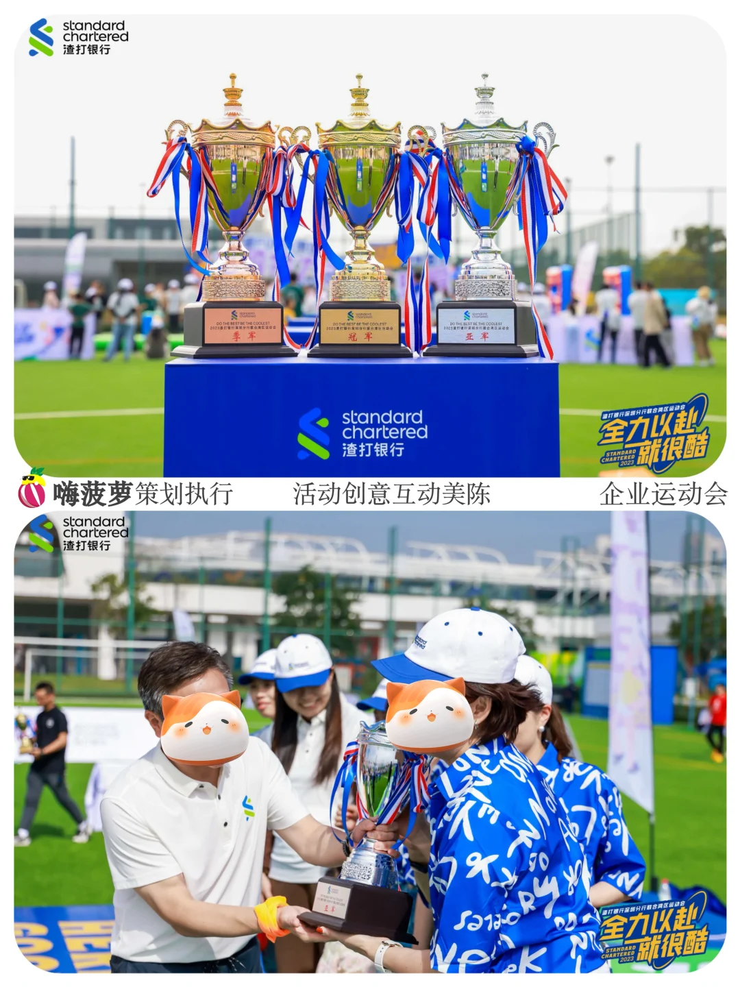 职场人不会拒绝的「企业运动会」都来抄作业?