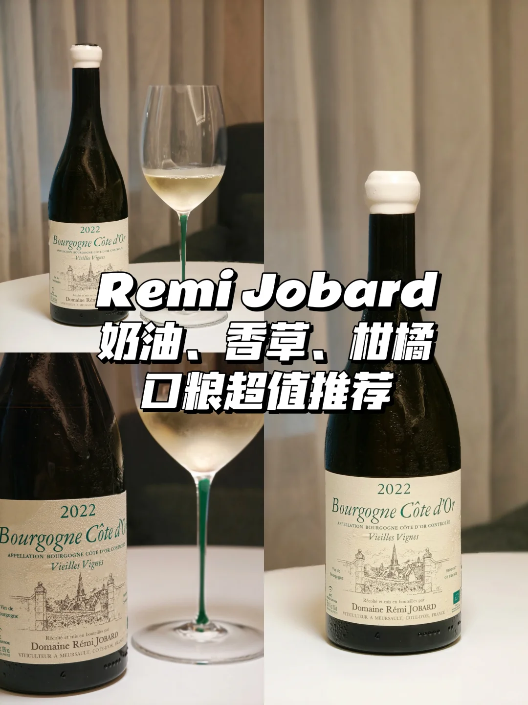 Remi Jobard 小惊喜！奶香、柑橘、小白花