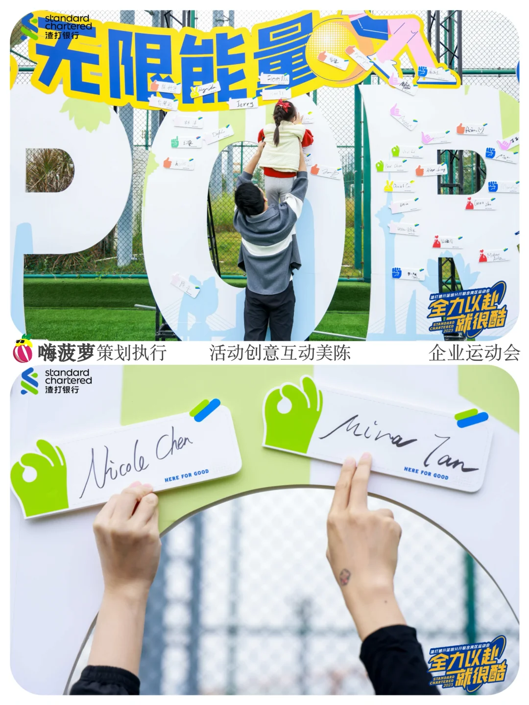 职场人不会拒绝的「企业运动会」都来抄作业?