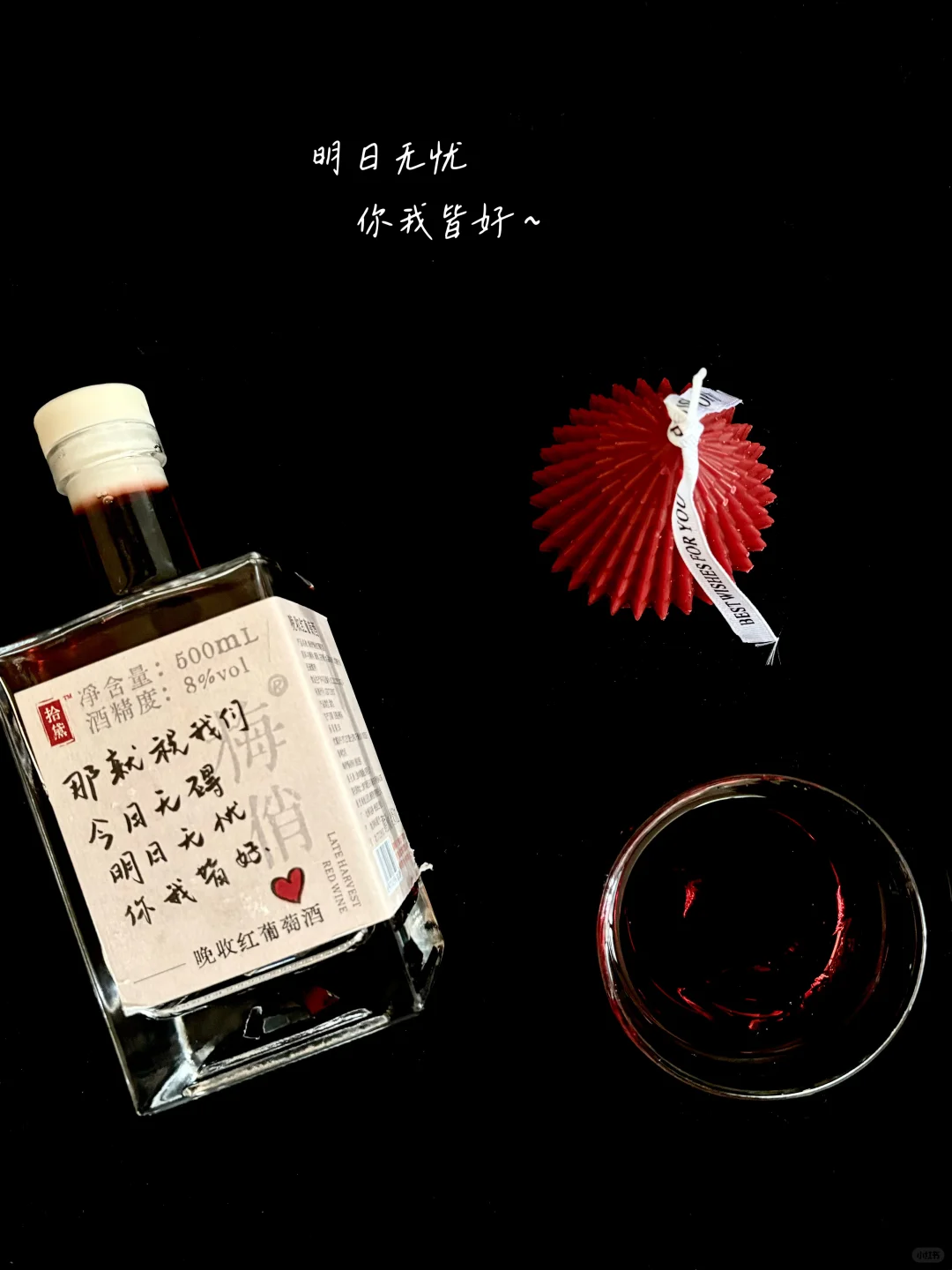 ?｜人生苦短 倒满～倒满～✨