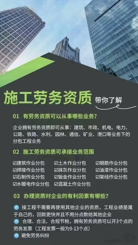 专业办理建筑企业资质