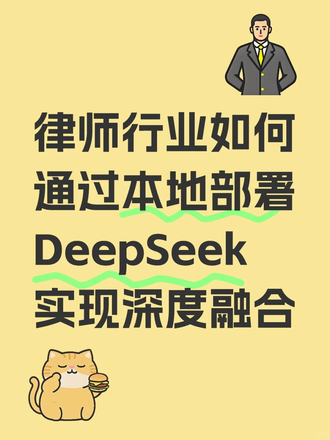 律师行业革命性突破！效率翻倍不是梦?
