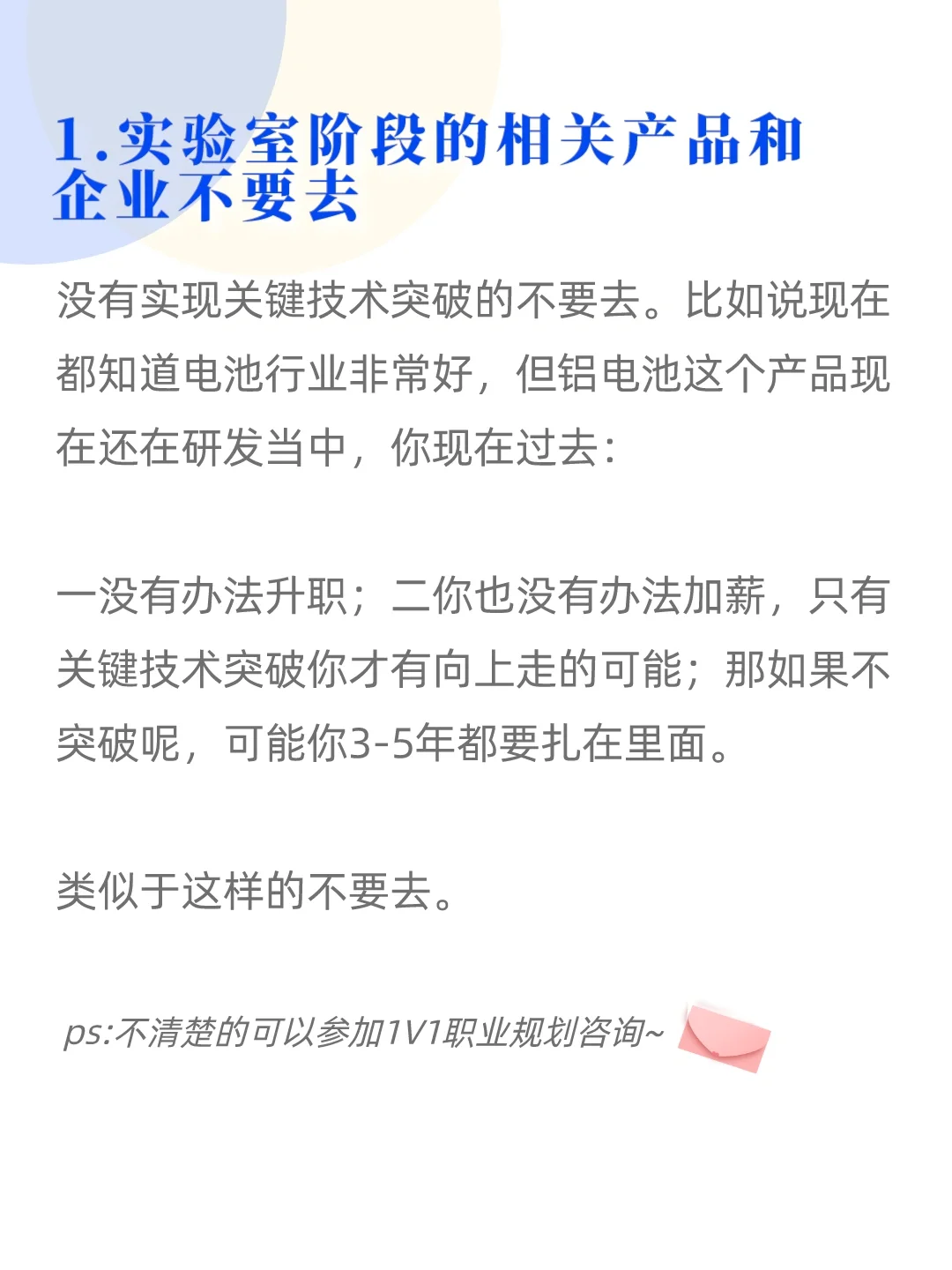 新兴行业值不值得去?