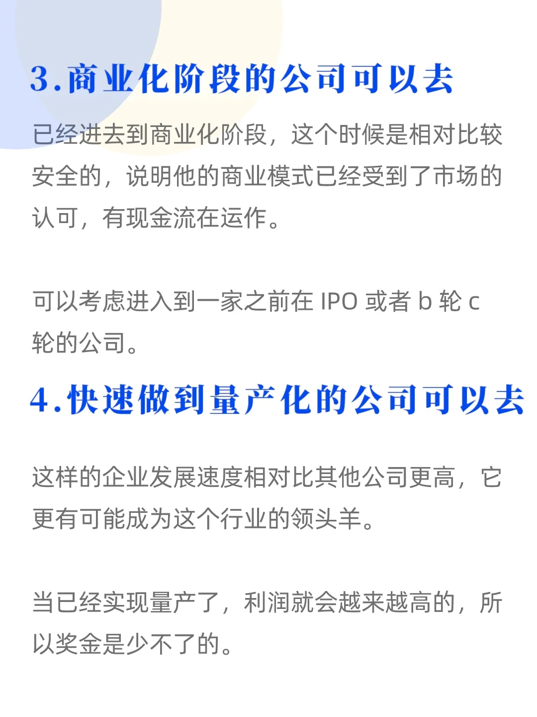 新兴行业值不值得去?