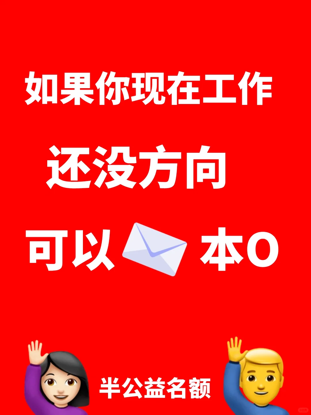 新兴行业值不值得去?