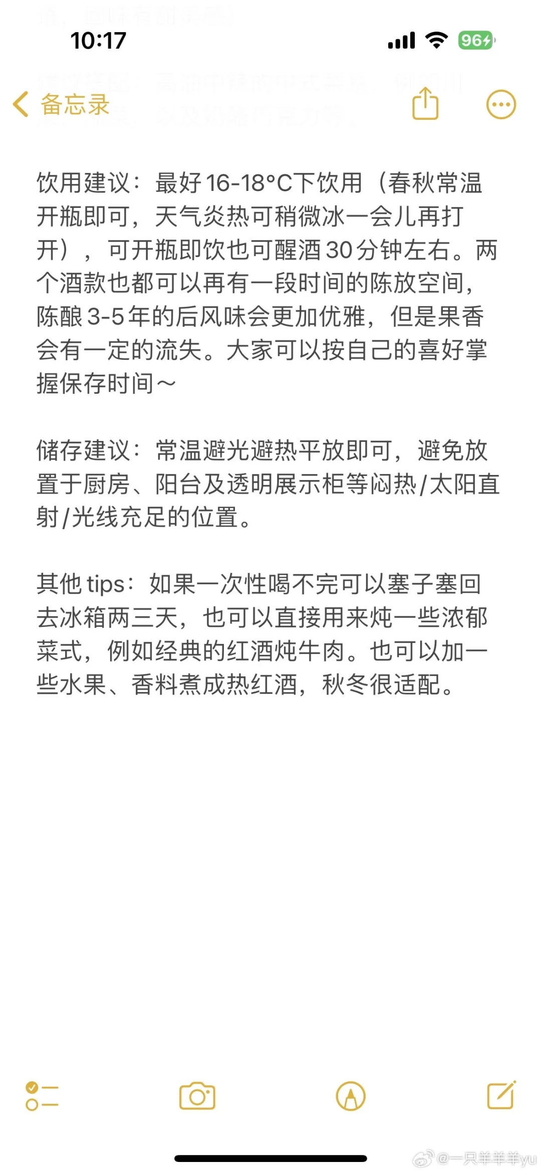 奔富火姐科普贴