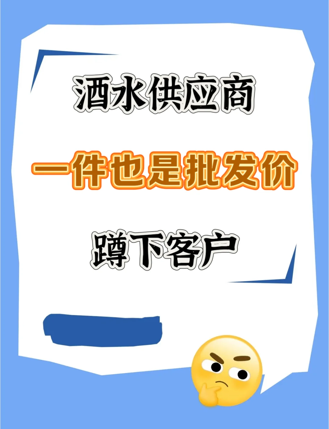 蹲蹲?