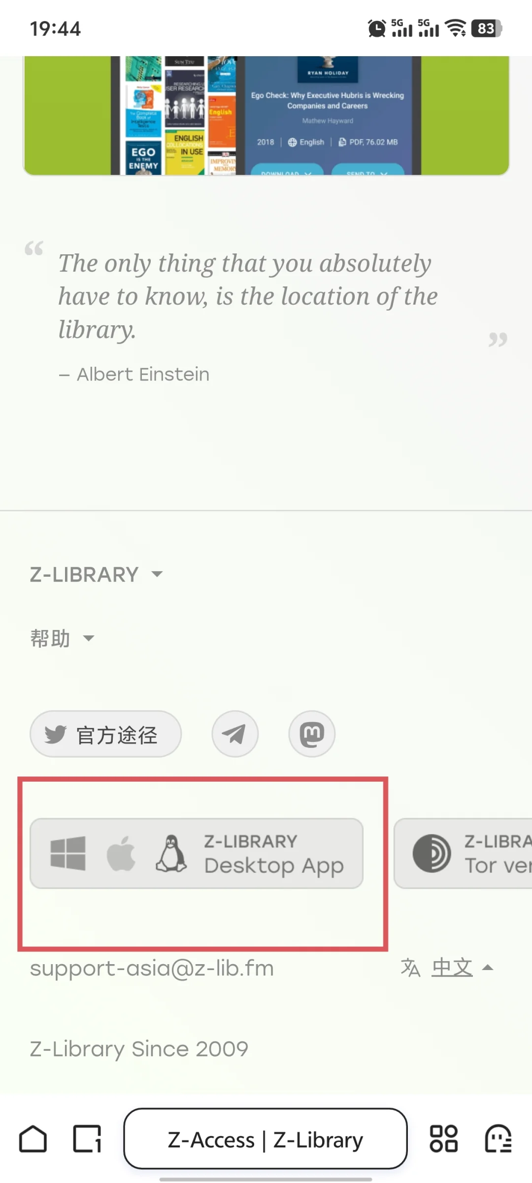 下载Z-Library app 实现看书自由