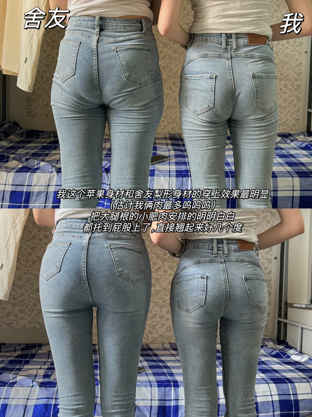 隔壁寝说我们四个看穿搭还以为是什么大美女