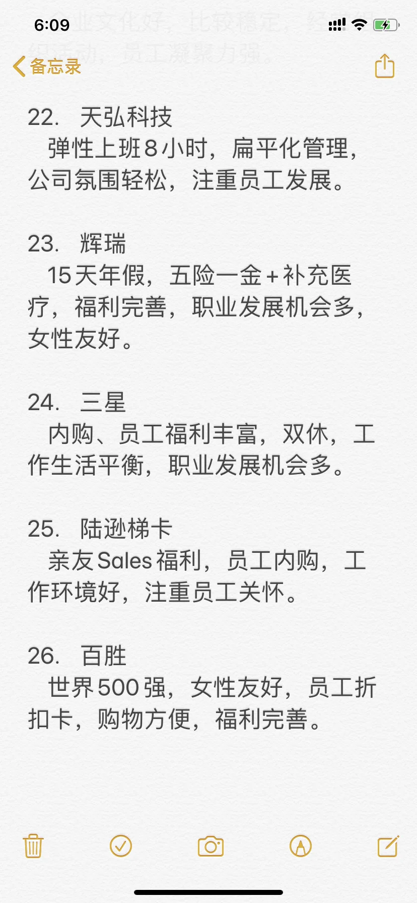 东莞这些外企真的很香