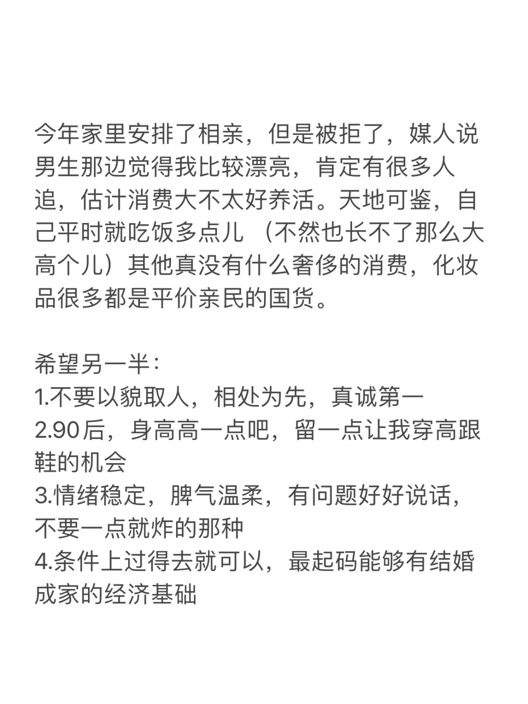 南宁笨蛋美女 颜值7分 其实很好追