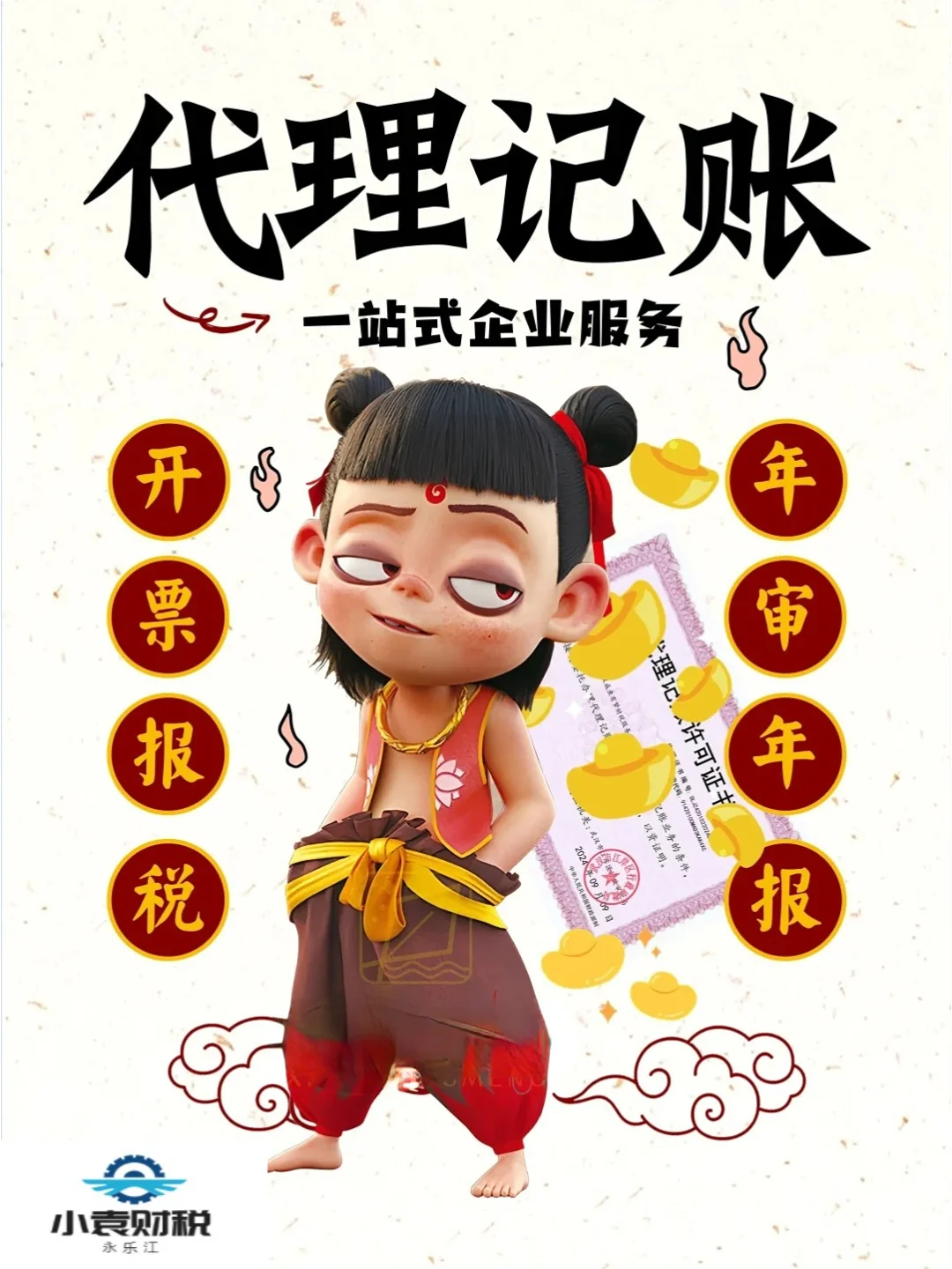 ?2025 年代理记账行业分析与好处?