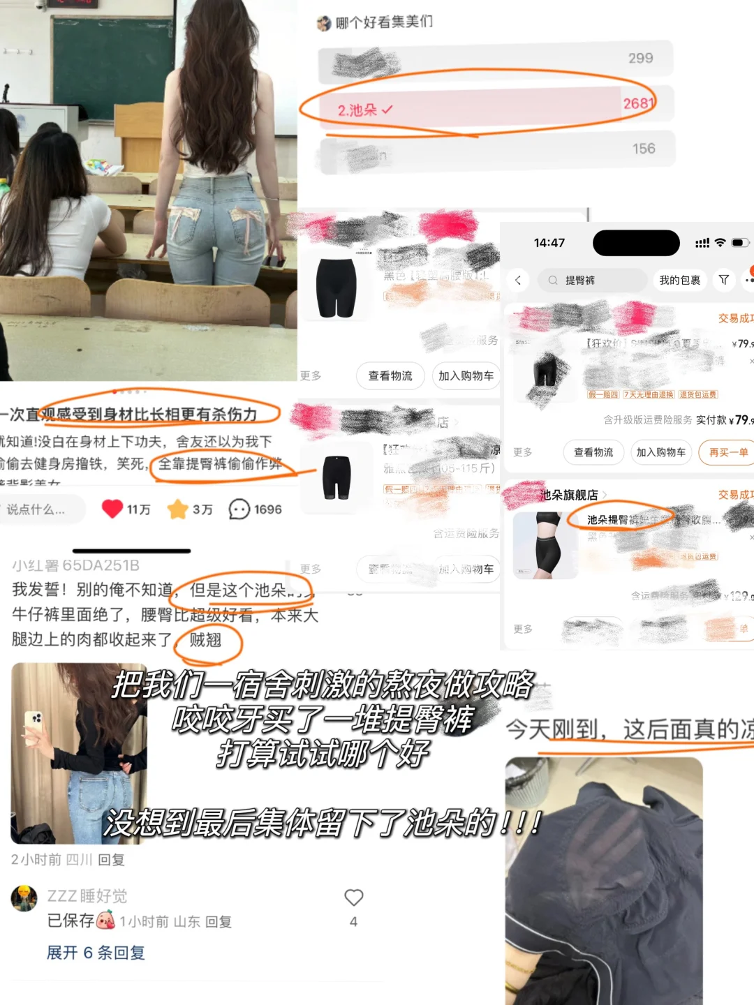 隔壁寝说我们四个看穿搭还以为是什么大美女