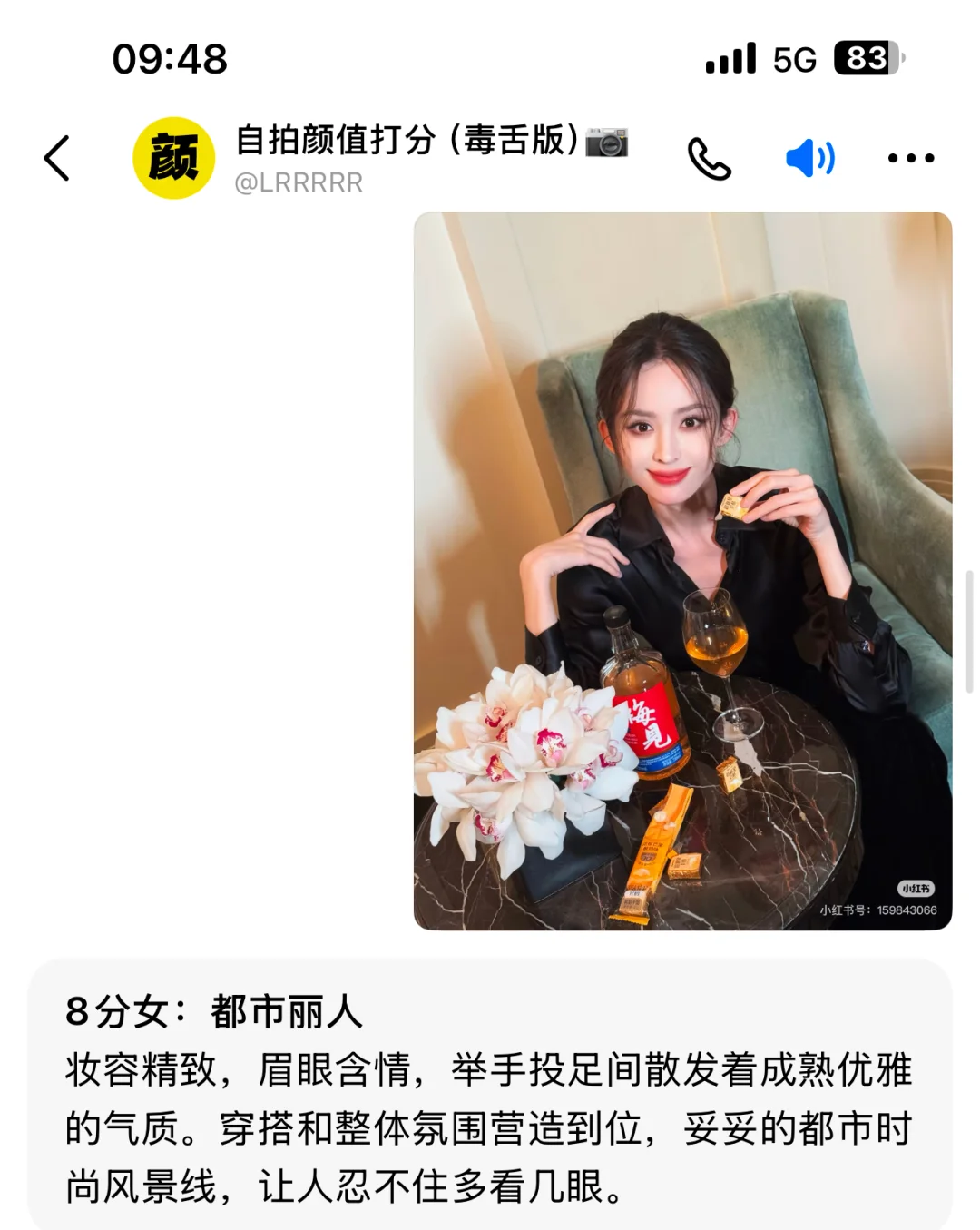 豆包侧颜值超准