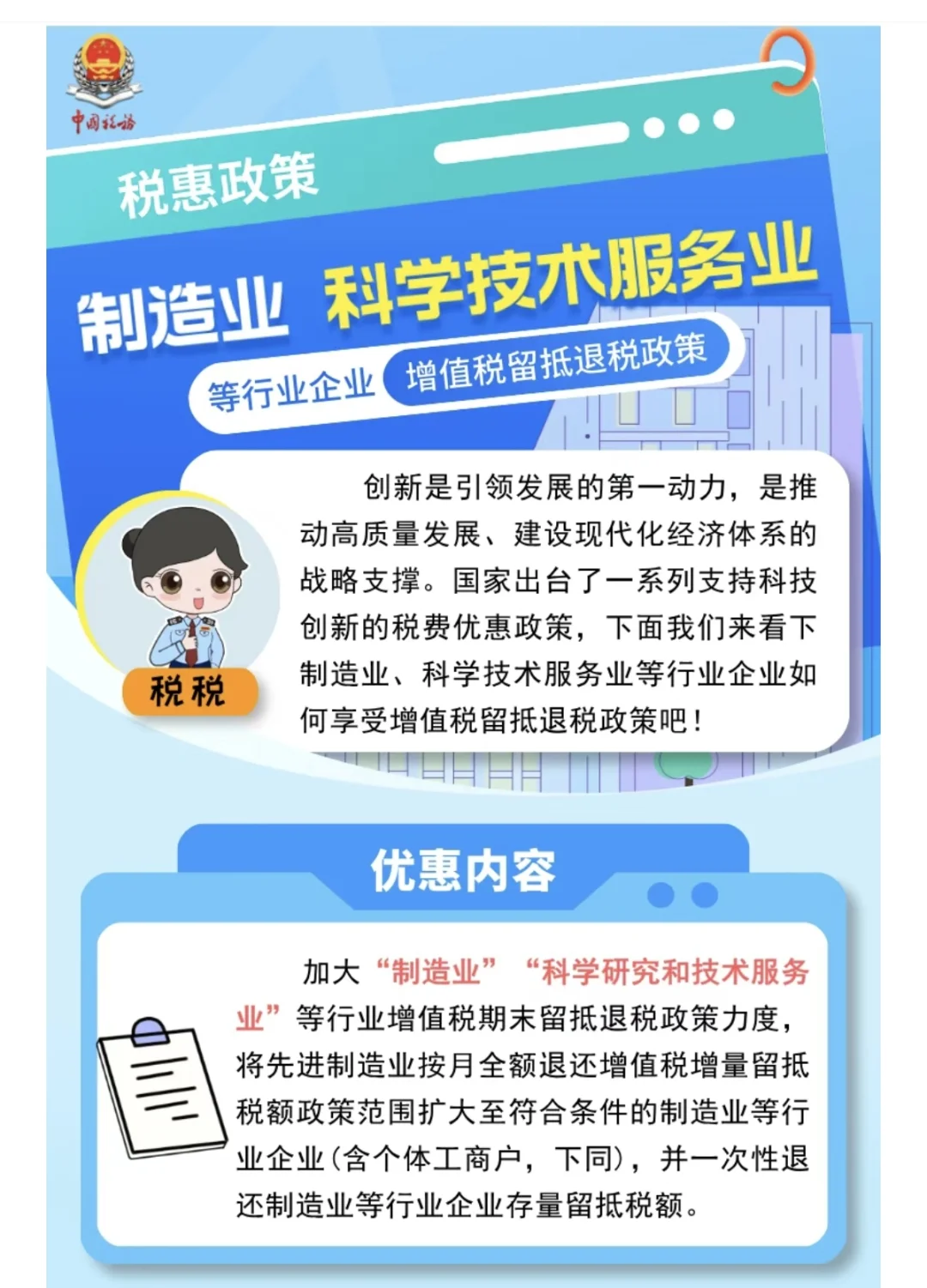 一图读懂制造业、科学技术服务业等行业企业