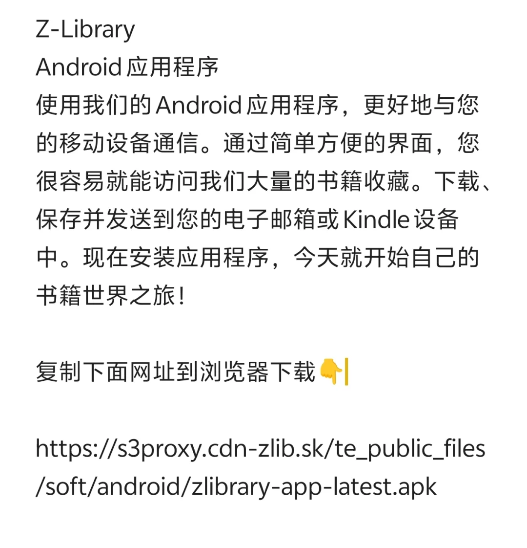 下载Z-Library app 实现看书自由