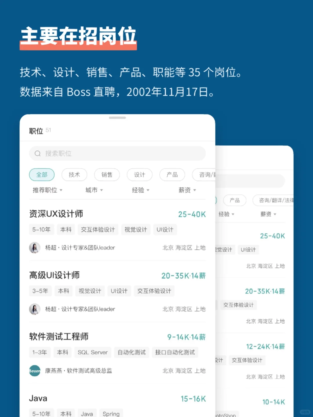 每日推荐潜力互联网公司:北森-人力资源管理