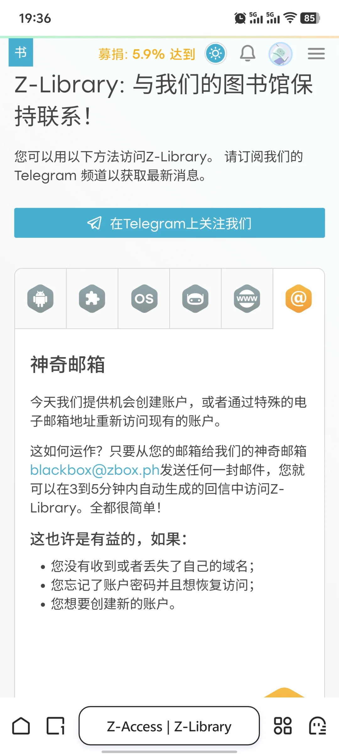 下载Z-Library app 实现看书自由