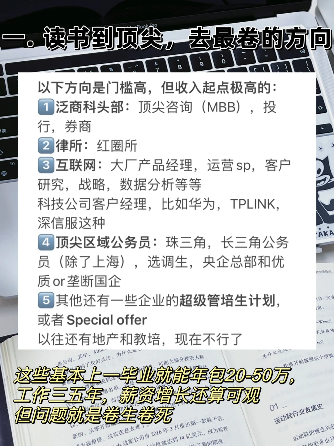 文科生月入3w，无非就这3条路……