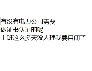 ?电力企业必看！做认证证书的N个好处