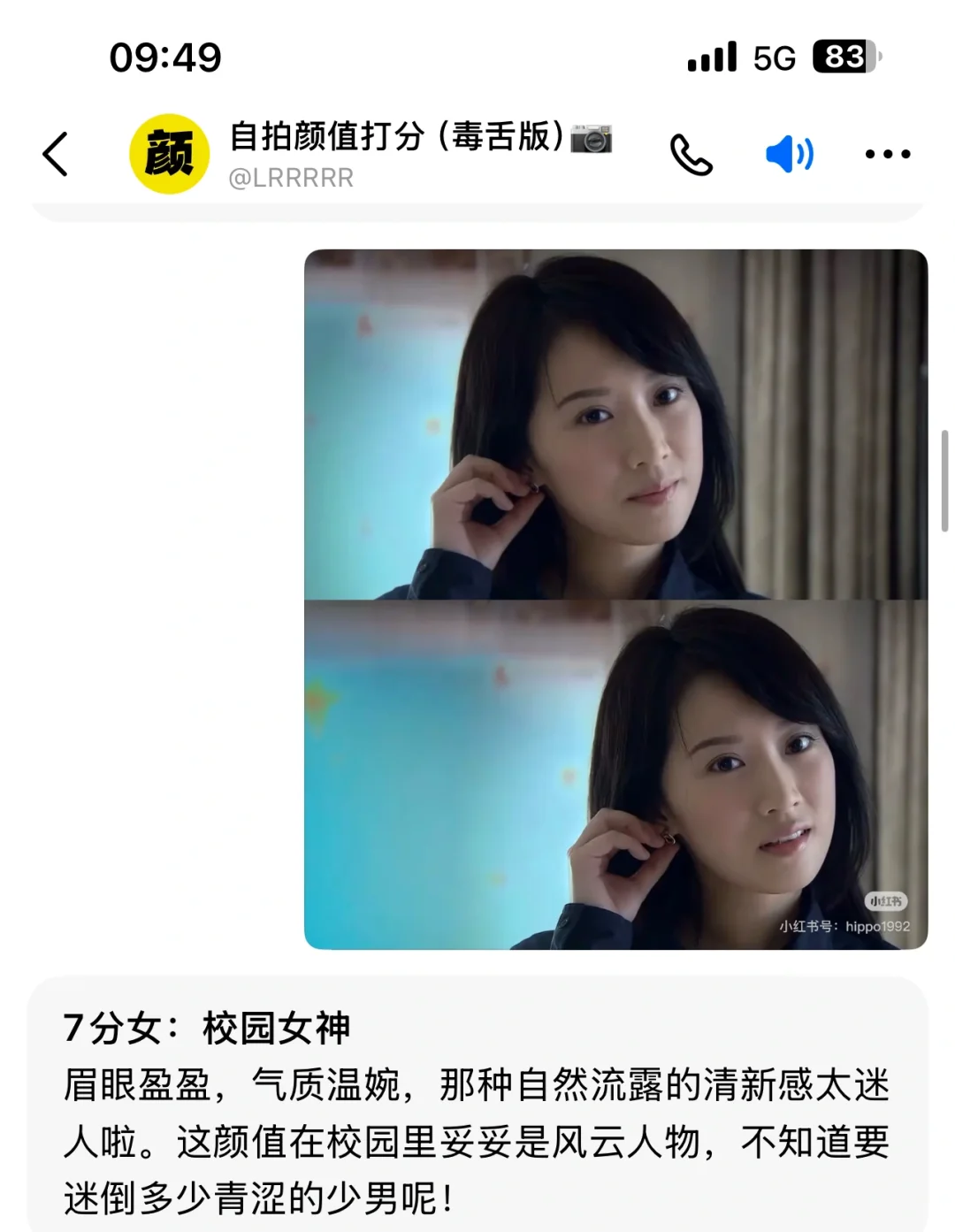 豆包侧颜值超准