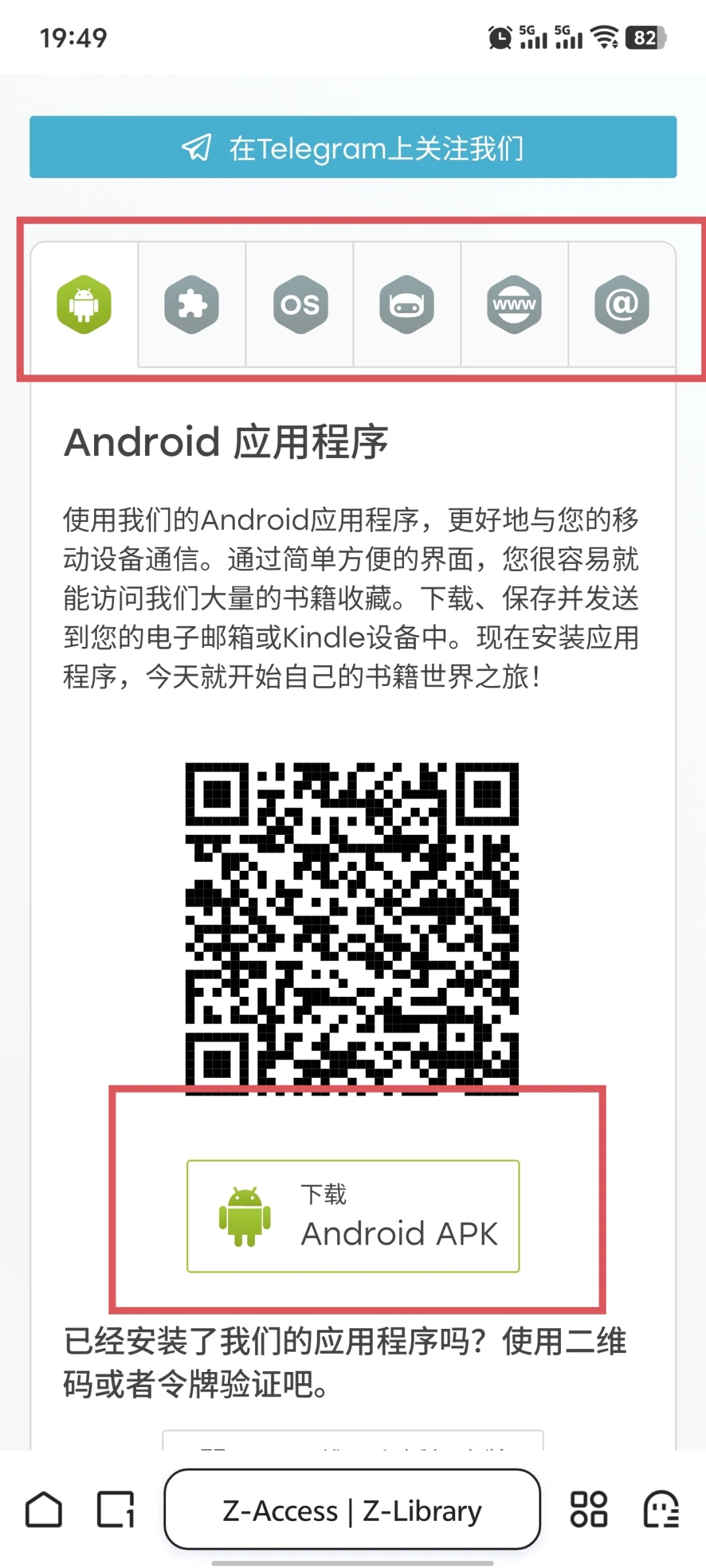 下载Z-Library app 实现看书自由
