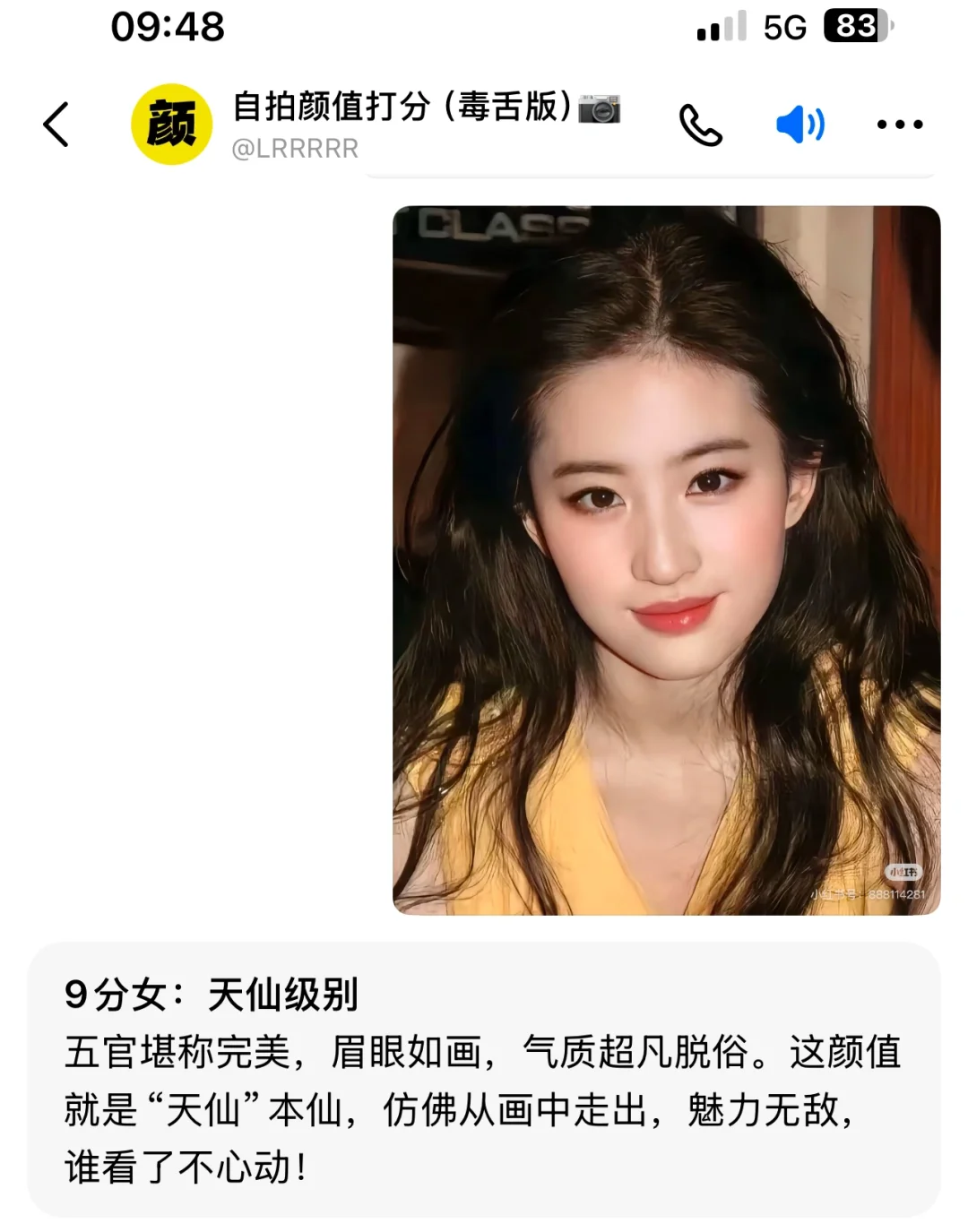 豆包侧颜值超准
