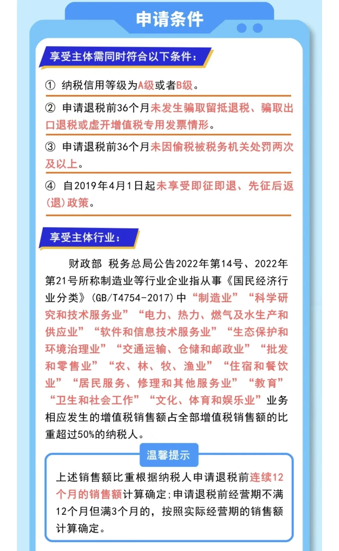 一图读懂制造业、科学技术服务业等行业企业