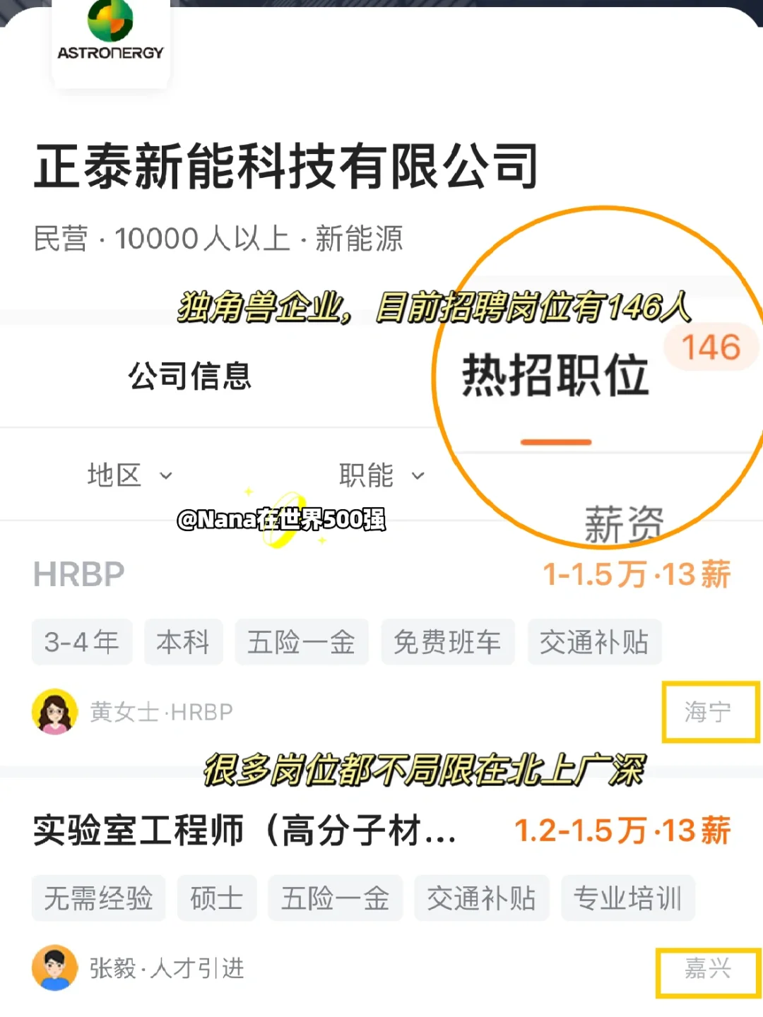 强烈建议转行的姐妹关注2023独角兽企业名单