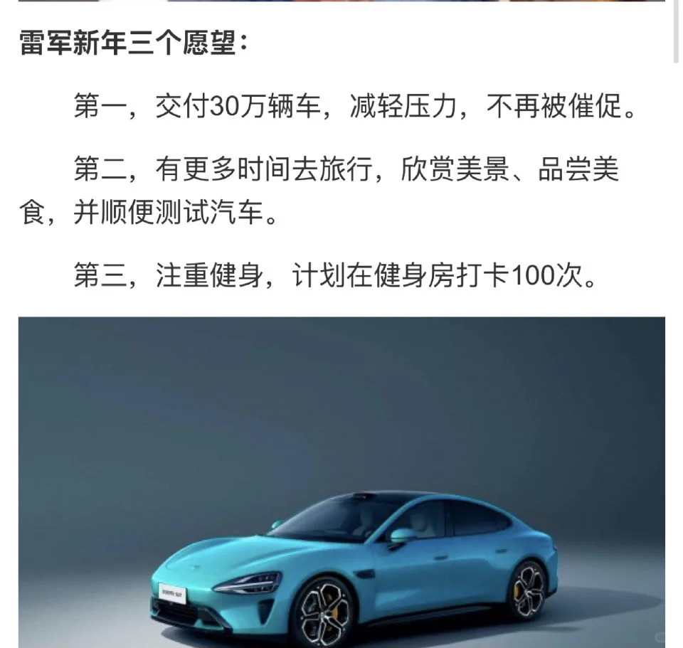 小米早已布局健身行业了