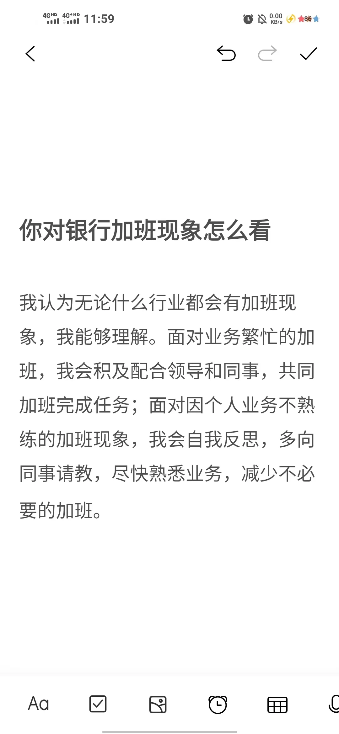 这是我见过蕞全的招商银行面试合辑