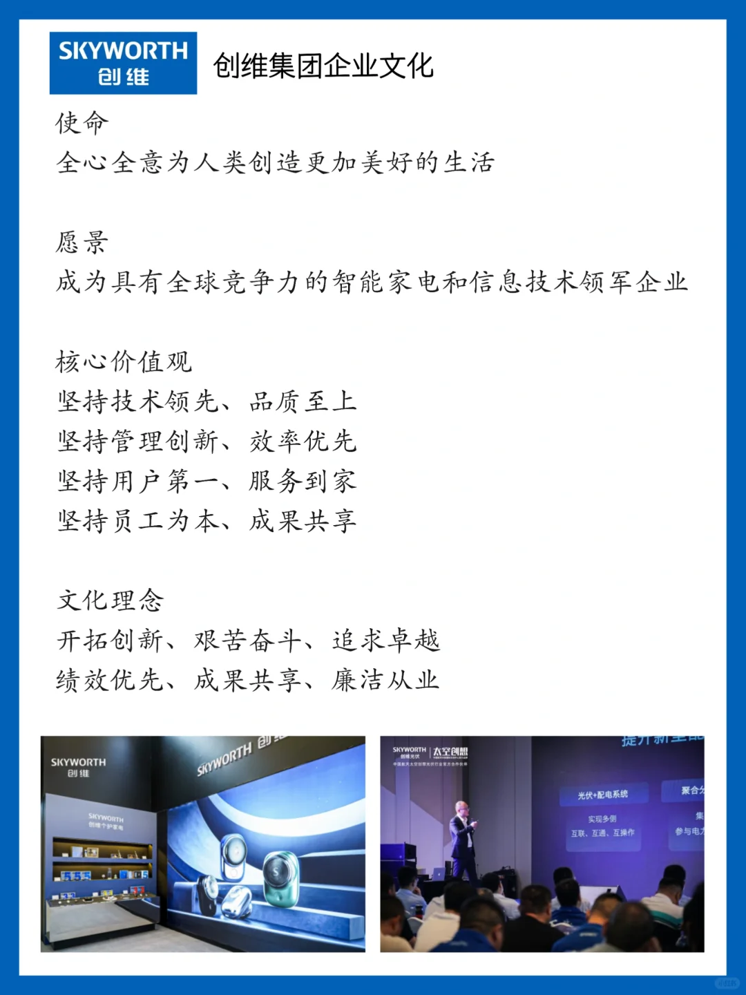 每天认识一个品牌——创维?