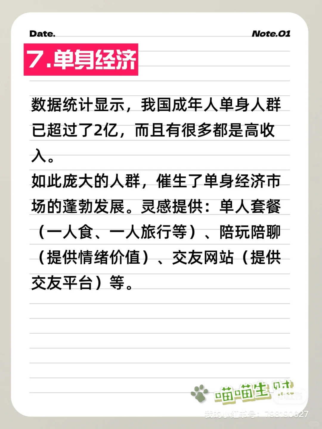 2025赚钱风口已经很明显了❗️行动起来❗️