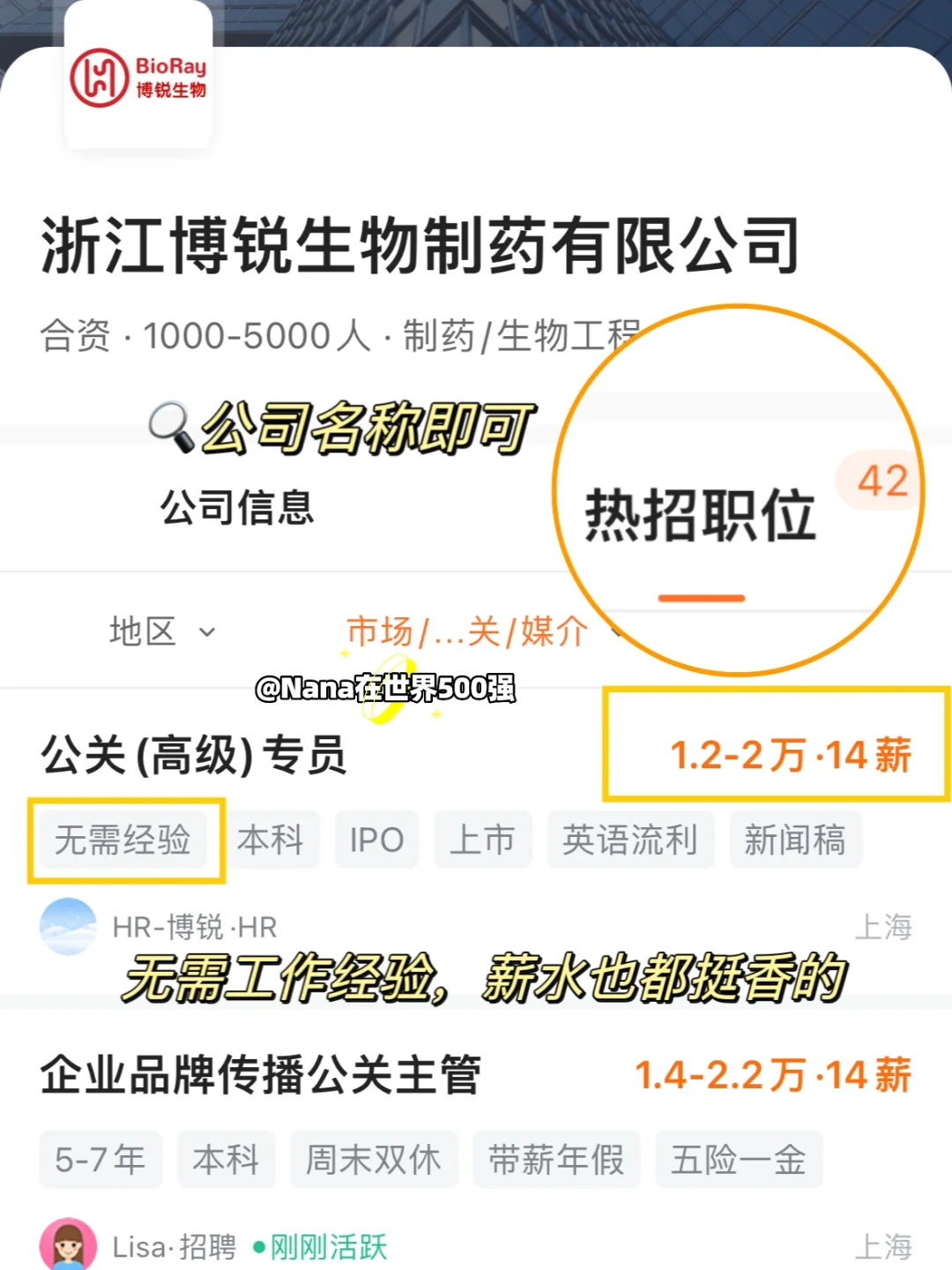 强烈建议转行的姐妹关注2023独角兽企业名单