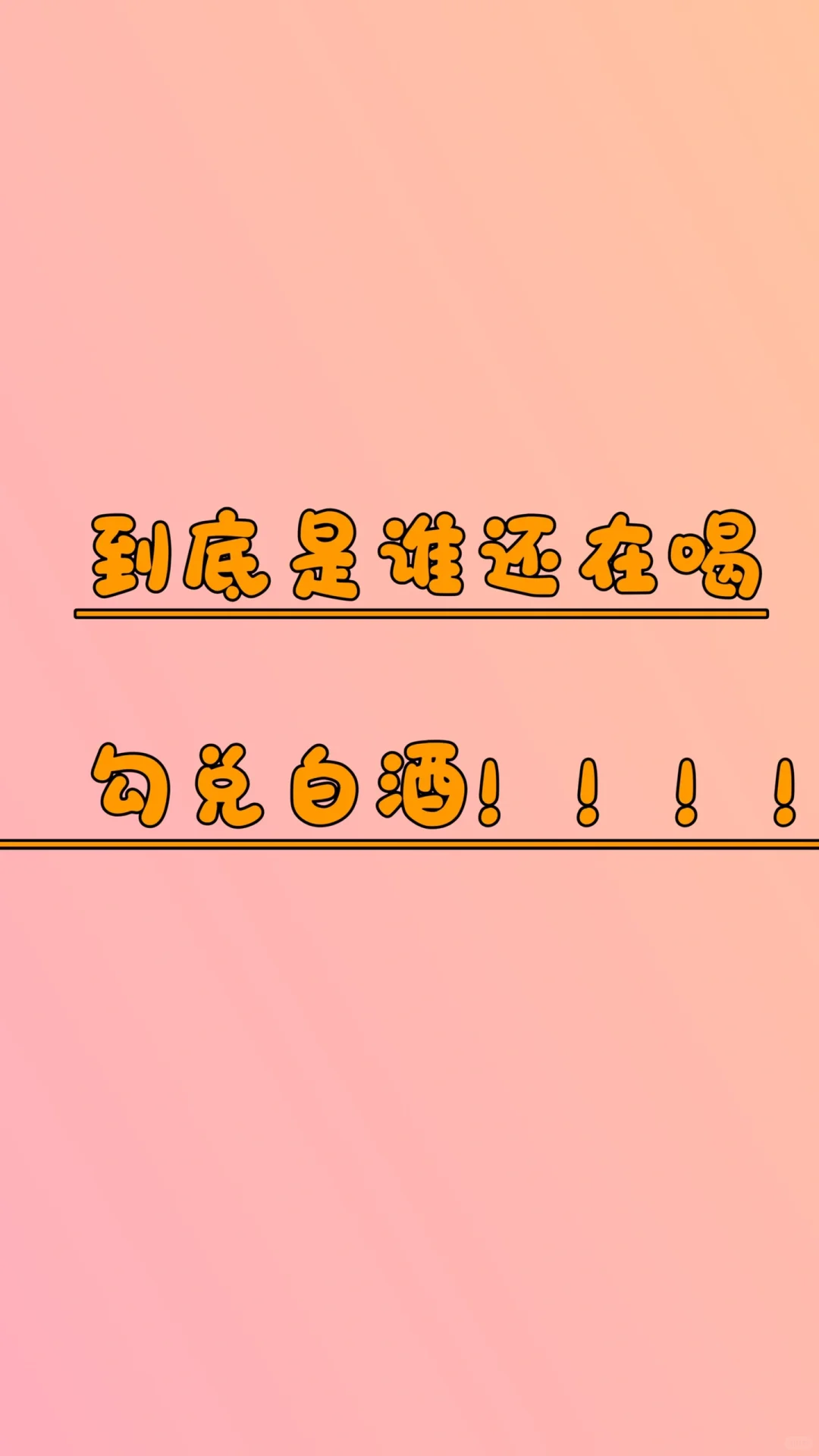这里是纯粮白酒厂家