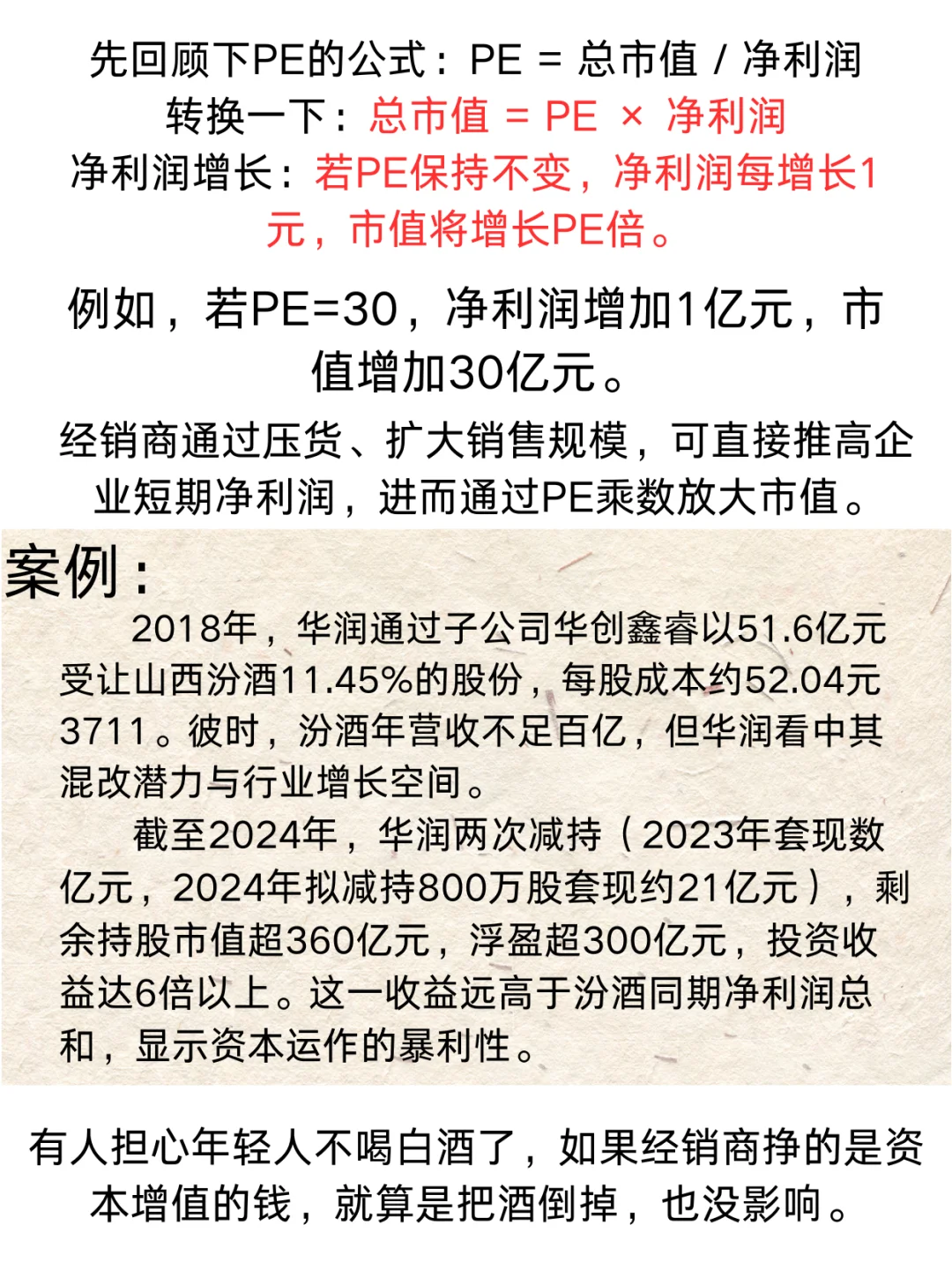 ?白酒行业库存堆积为何业绩狂飙？