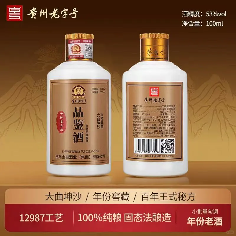 中国白酒的本质和精髓是什么？（二）