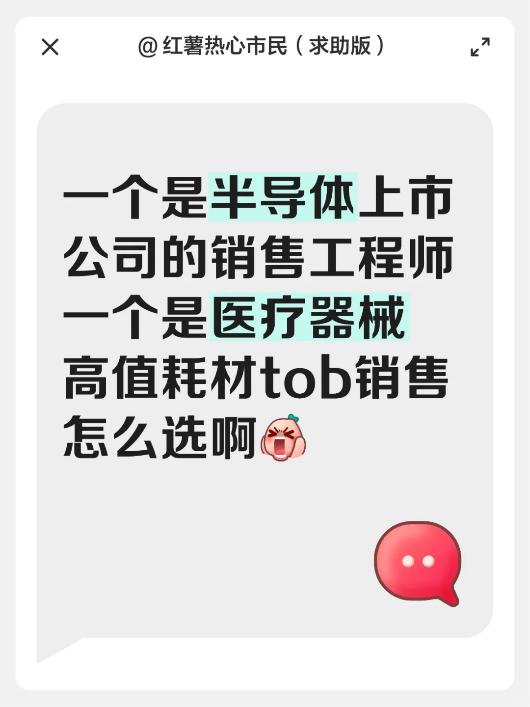 01年女生裸辞后收到两份offer
