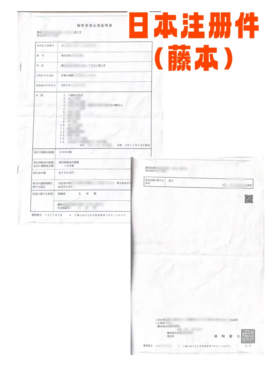 日本公司申请企业号！3天搞定，全行业攻略