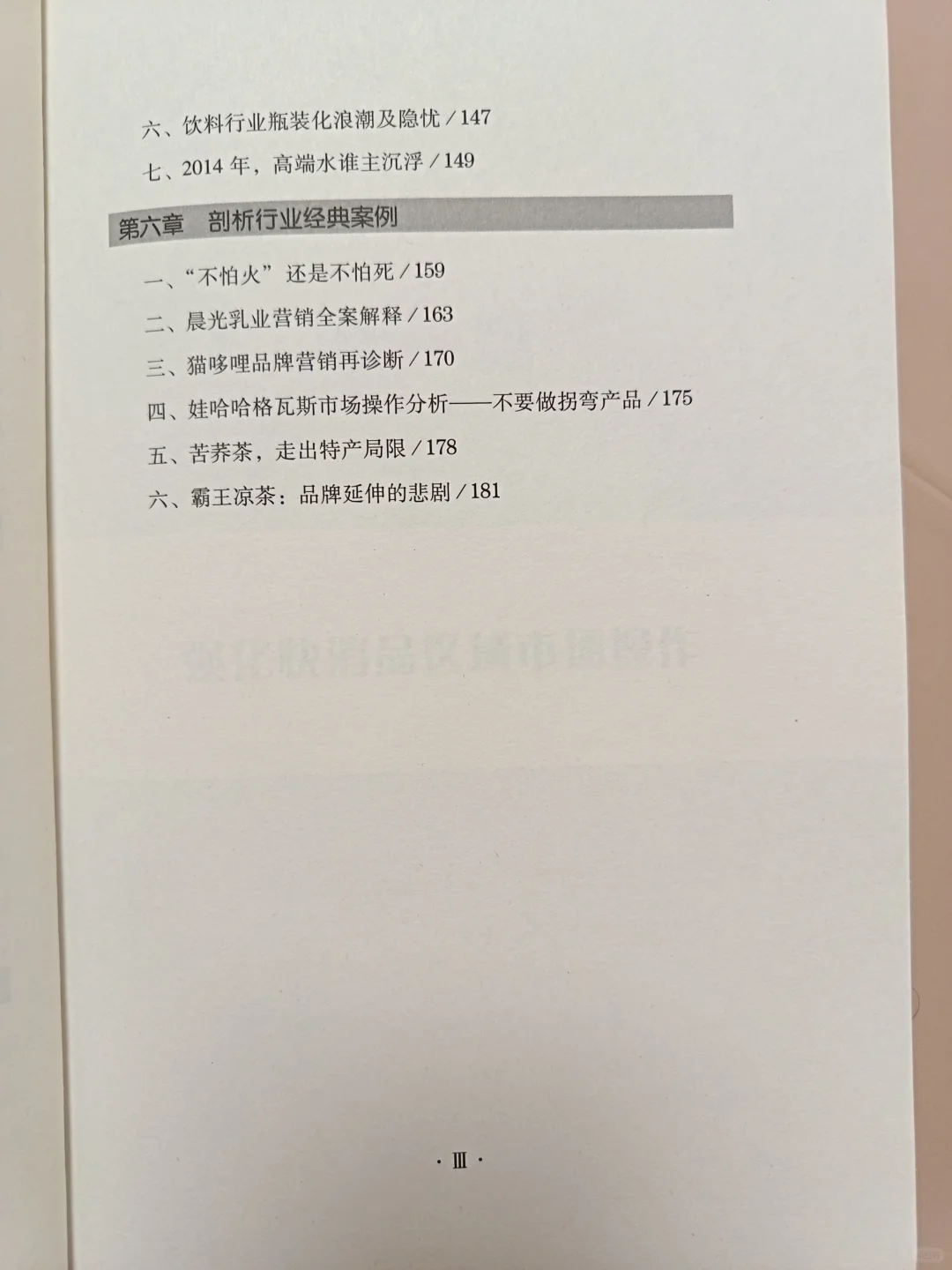 想在快消行业大杀四方？