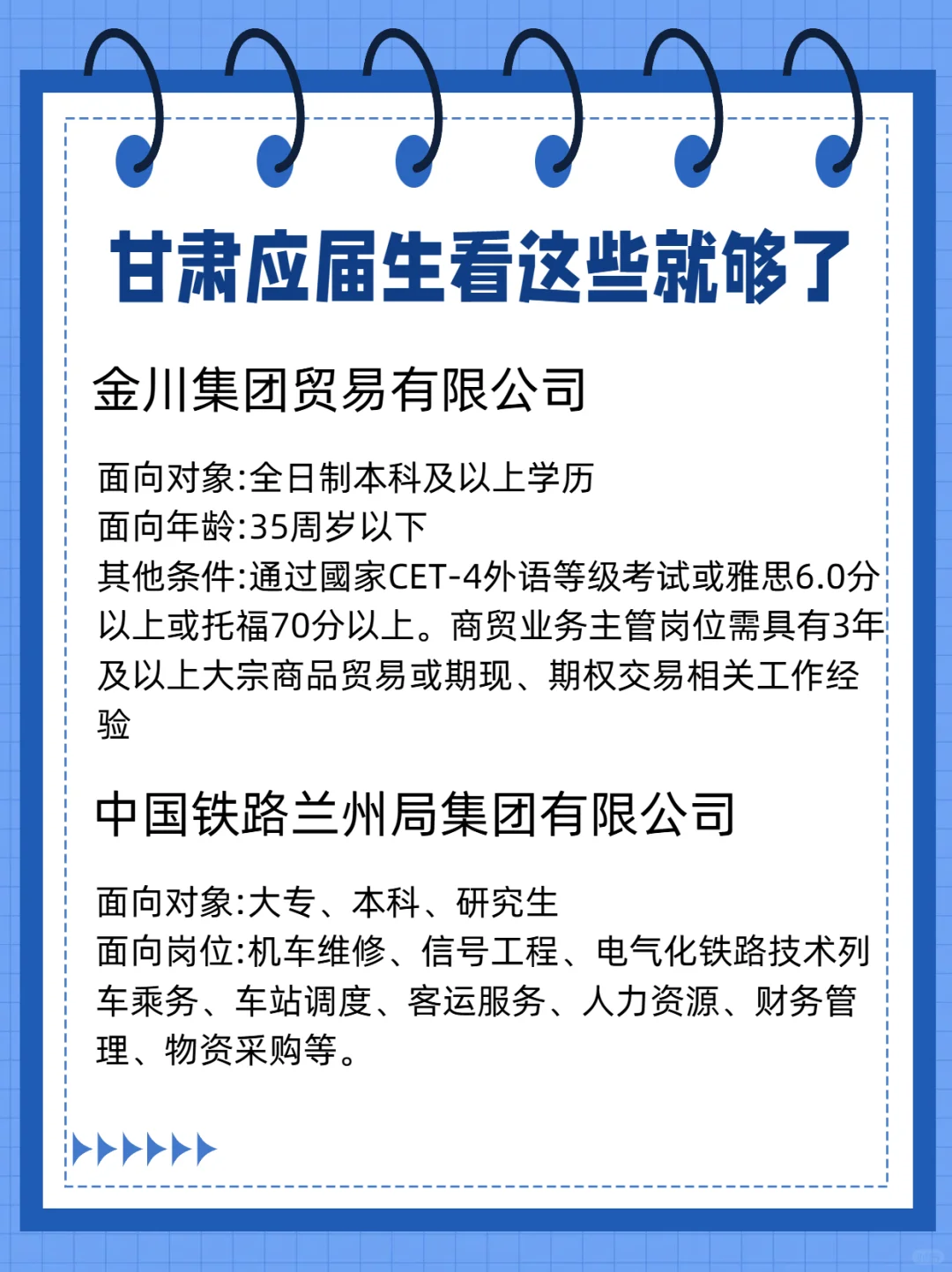 神器?加入金川集团贸易的黄金机会