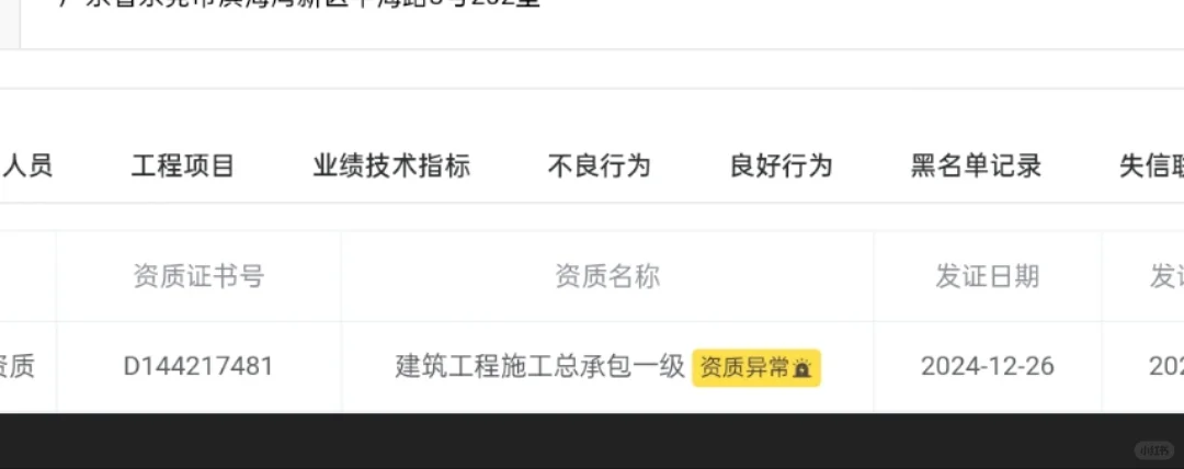 一级资质企业动态核查一级建造师价格起飞