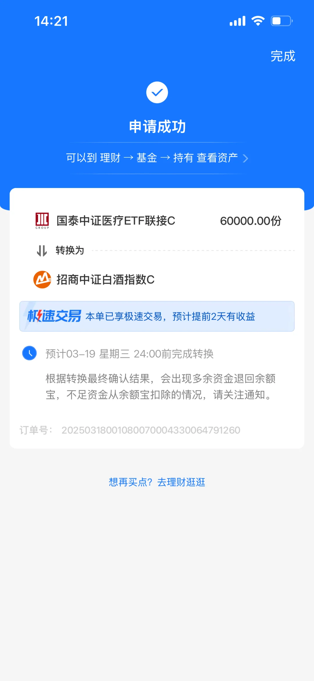 请叫我卖飞小能手?