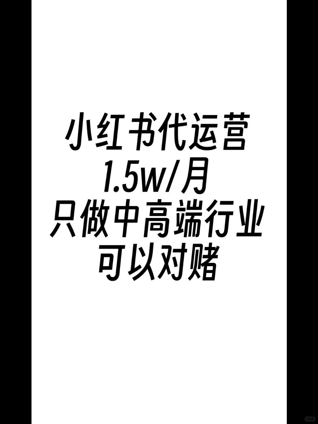 只做中高端行业: 别墅装修，庭院设计，西装