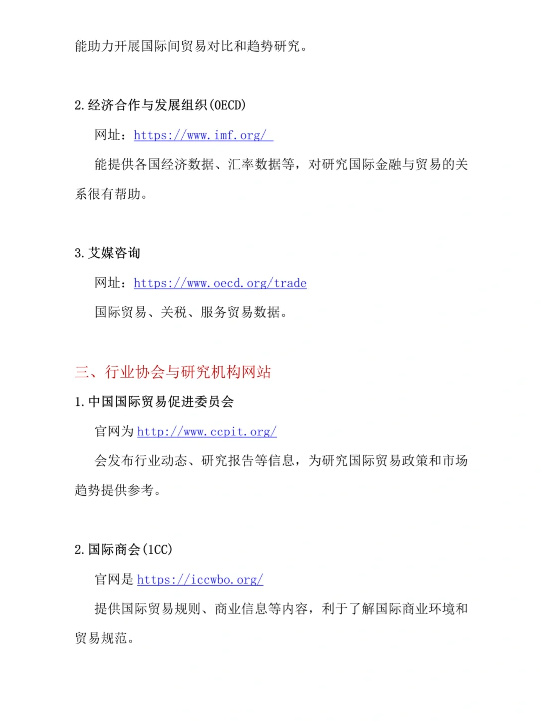 国贸论文数据在哪找❓码住这篇攻略轻松GET