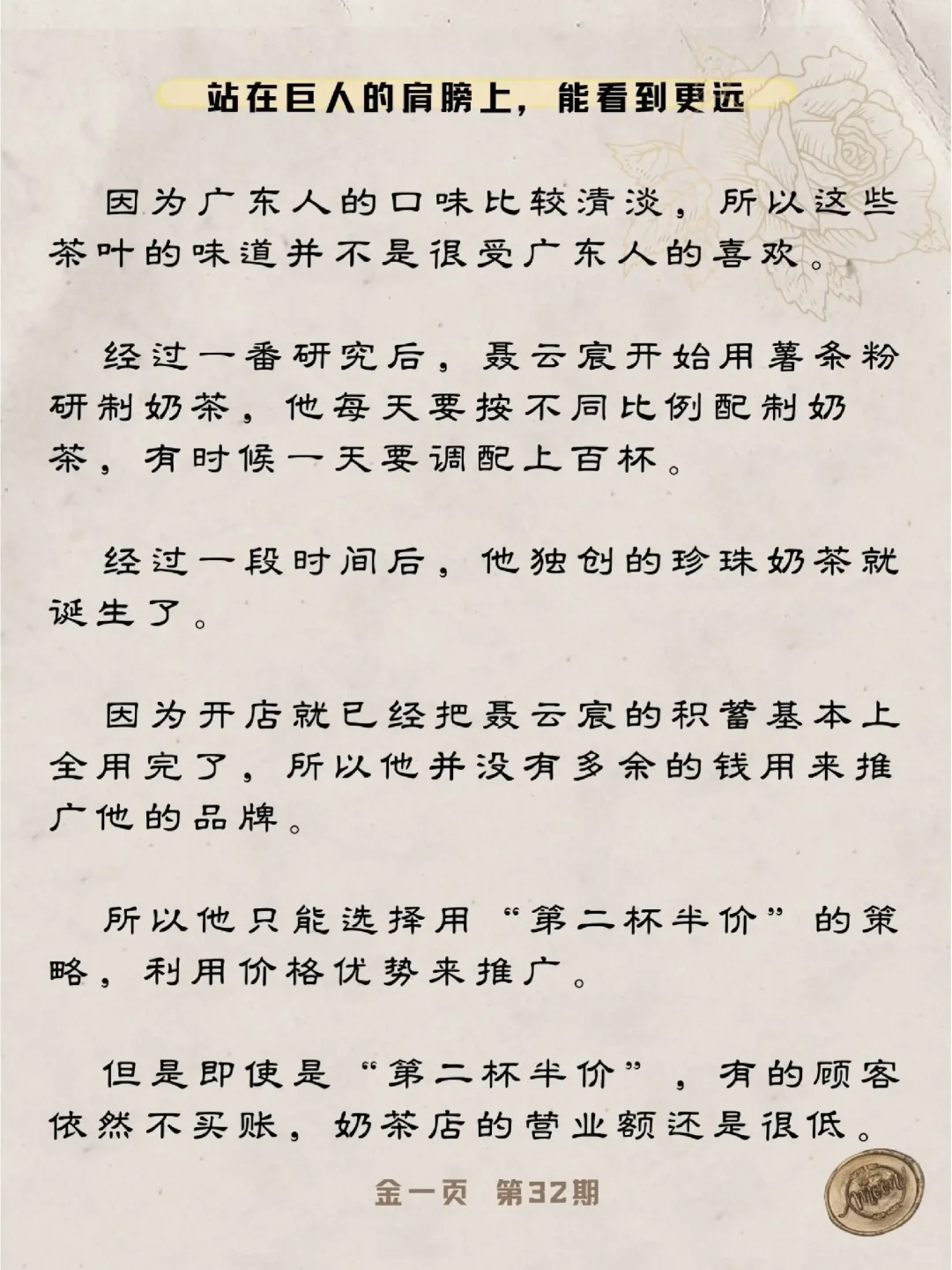 每天了解一个创始人|喜茶-聂云宸