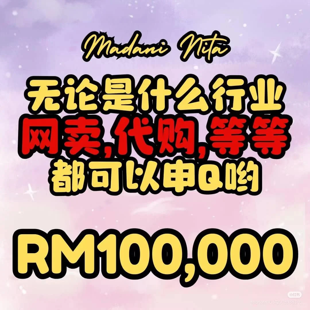??支持小型企业 有政府援助!!