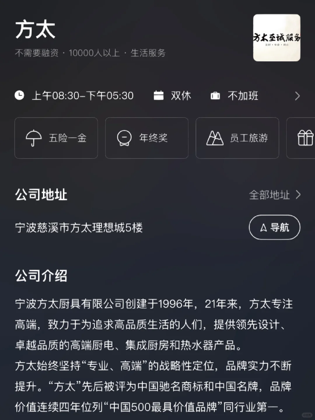 收集100家宁波双休的上市公司！第2⃣️3⃣️家